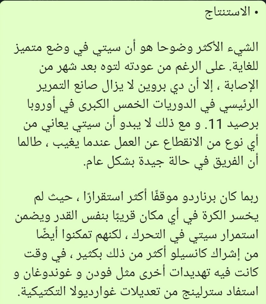 هل مانشستر سيتي أفضل حالاً بدون كيفين دي بروين؟

لعل أبسط نقطة يجب توضيحها بشأن أهميته المستمرة هي أ...
