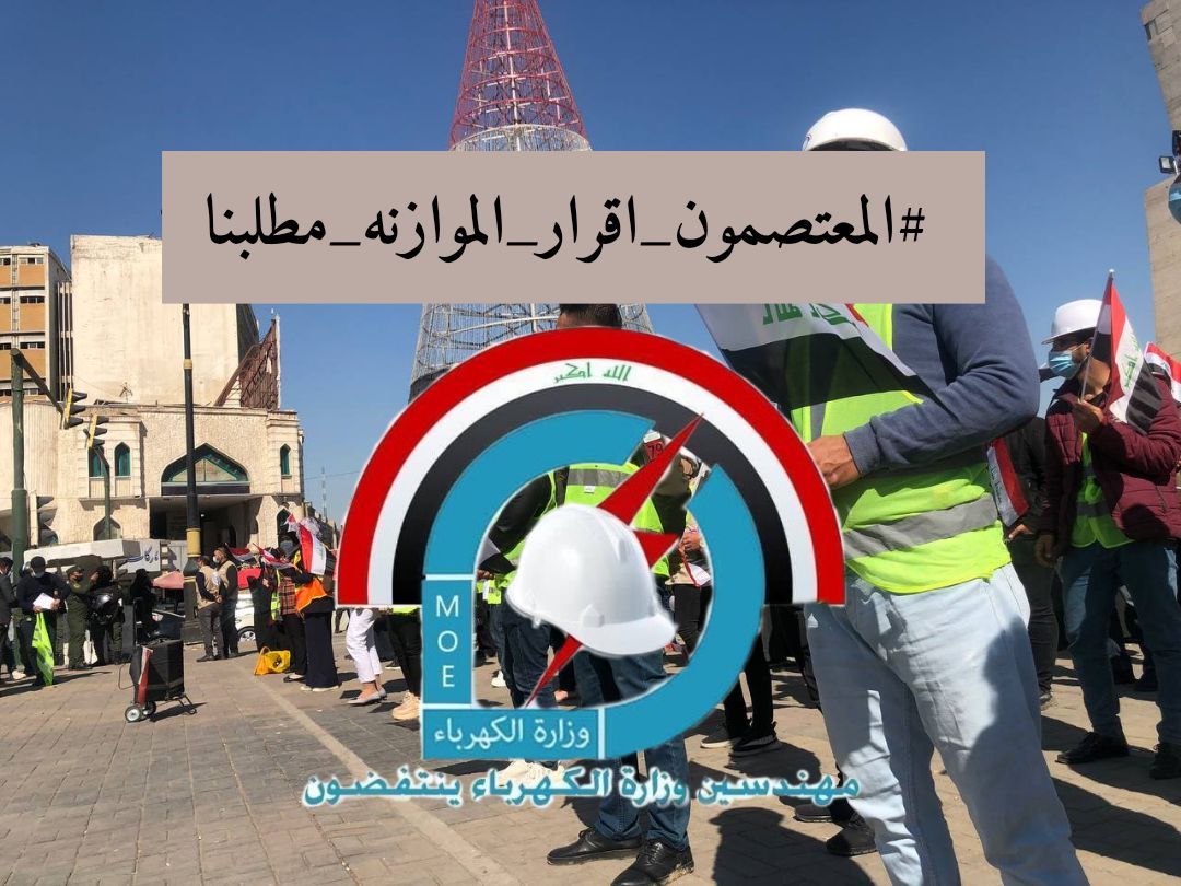 لا تجعل العوائق توقف مسيرتك، إذا واجهت حائطًا فلا تستدر لتعود خائبًا، عليك أن تحاول تسلقه، أو المرور من خلاله، أو حتى الالتفاف من حوله.

مهندسو اجور و عقود وزارة الكهرباء
التثبيت_حقنا
#المعتصمون_اقرار_الموازنه_مطلبنا