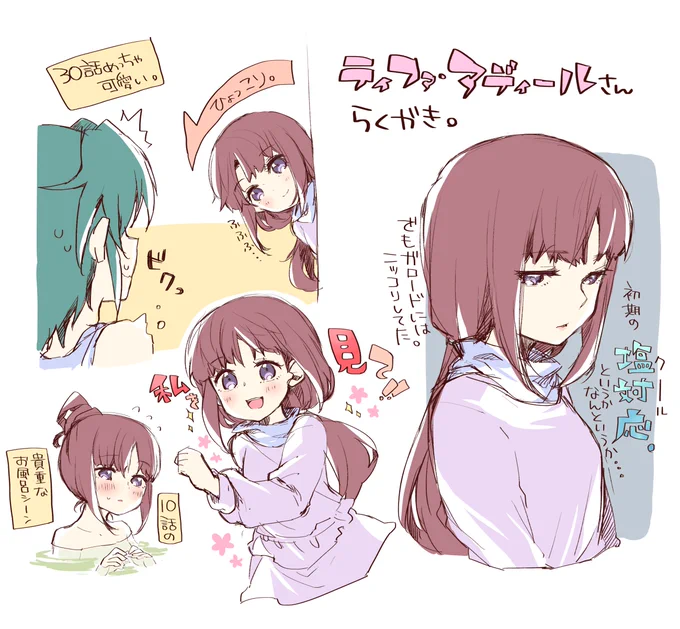落書きティファ。 