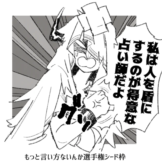 本日のランクマ語録 