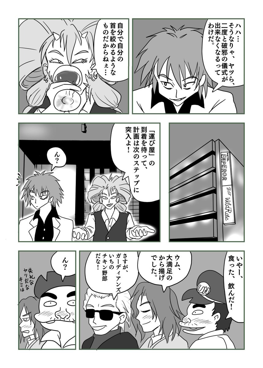 もっふー リレーマンガ完結 Nyororism さんの漫画 33作目 ツイコミ 仮 もっふー リレーマンガ完結 Nyororism さんの漫画 33作目 ツイコミ 仮