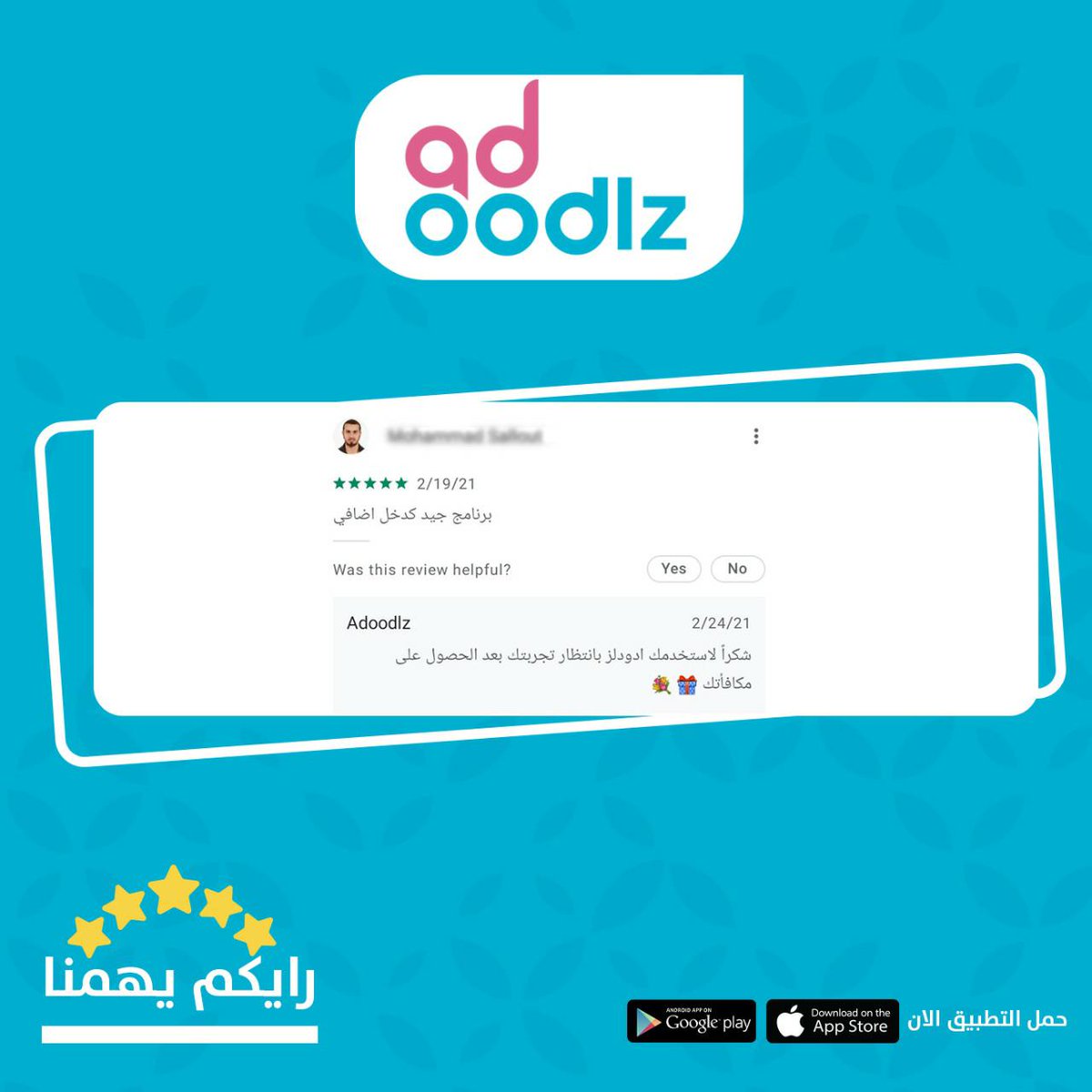 AdoodlzApp's tweet image. هالمره الهدية خله علينا... حمل التطبيق وسجل حسابك عالسريع😉 #مشاركتك_مكافأة