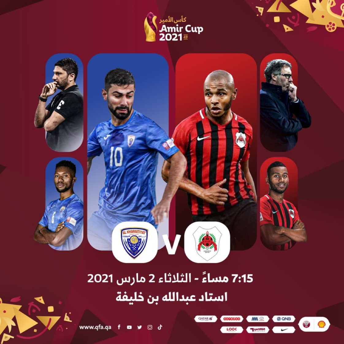 دور الـ8 لبطولة كأس الأمير الريان 🆚 الخريطيات 2 مارس 2021 ⏰ 7 15 مساءً استاد عبدالله بن خليفة