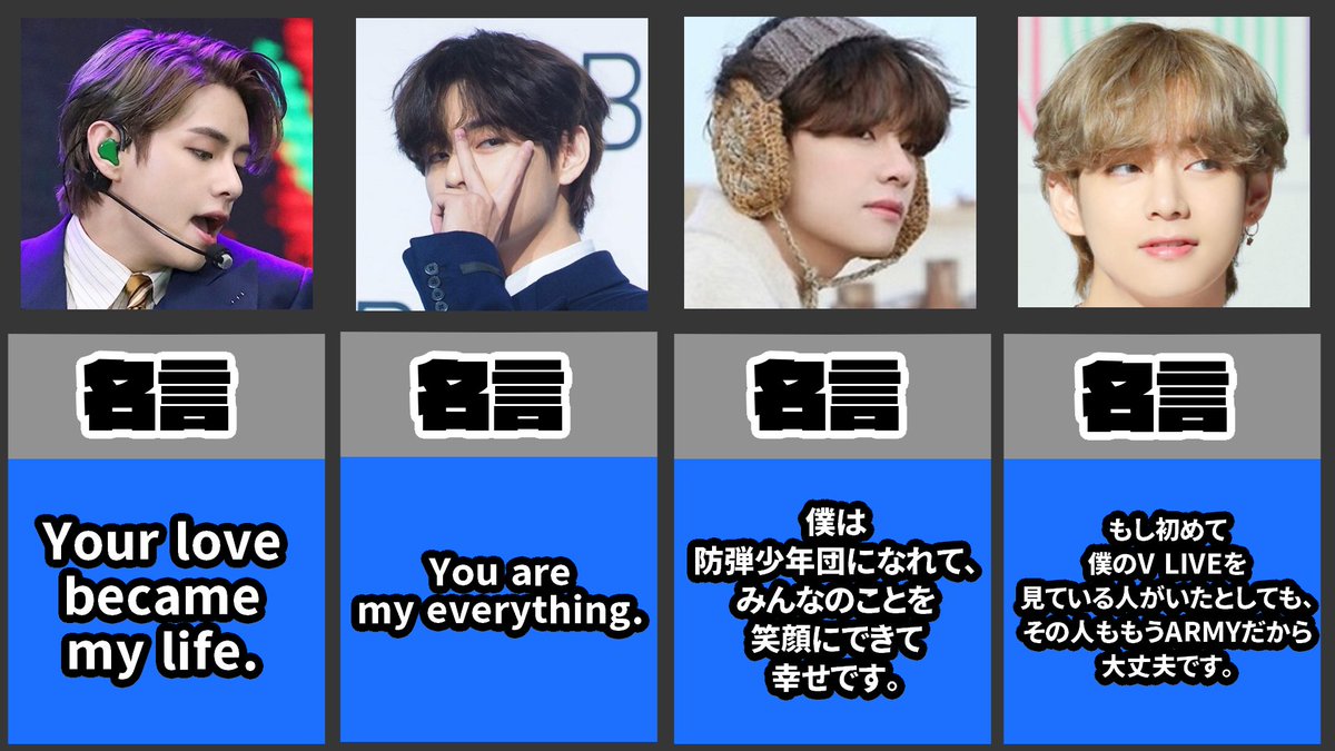 トリビアの沼 雑学 比較 ランキング Bts テテかっこいい名言 おもしろ迷言まとめ V S Message To Army And Funny Words テヒョン 雑学 比較 ランキング T Co Kqoydokzoi Bts 防弾少年団 Army T Co 3lwocnmhiz トリビアの沼 雑学 比較 ランキング Bts テテかっこいい名言 おもしろ迷言まとめ V S Message To Army And Funny Words テヒョン 雑学 比較 ランキング T Co Kqoydokzoi Bts 防弾少年団 Army T Co 3lwocnmhiz