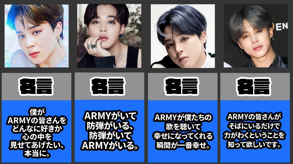 トリビアの沼 雑学 比較 ランキング Bts ジミンかっこいい名言 おもしろ迷言まとめ Jimin S Message To Army And Funny Words 雑学 比較 ランキング T Co R9xewaszzs Bts 防弾少年団 Army T Co Gesmq6xsam トリビアの沼 雑学 比較 ランキング Bts ジミンかっこいい名言 おもしろ迷言まとめ Jimin S Message To Army And Funny Words 雑学 比較 ランキング T Co R9xewaszzs Bts 防弾少年団 Army T Co Gesmq6xsam