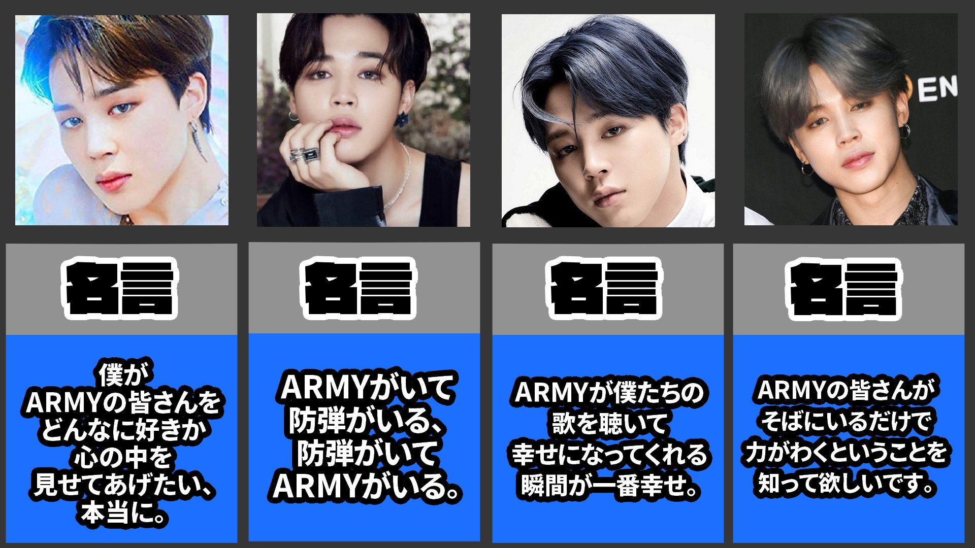 Twitter 上的 トリビアの沼 雑学 比較 ランキング Bts ジミンかっこいい名言 おもしろ迷言まとめ Jimin S Message To Army And Funny Words 雑学 比較 ランキング T Co R9xewaszzs Bts 防弾少年団 Army T Co P5avprmuzk Twitter Twitter 上的 トリビアの沼 雑学 比較 ランキング Bts ジミンかっこいい名言 おもしろ迷言まとめ Jimin S Message To Army And Funny Words 雑学 比較 ランキング T Co R9xewaszzs Bts 防弾少年団 Army T Co P5avprmuzk Twitter