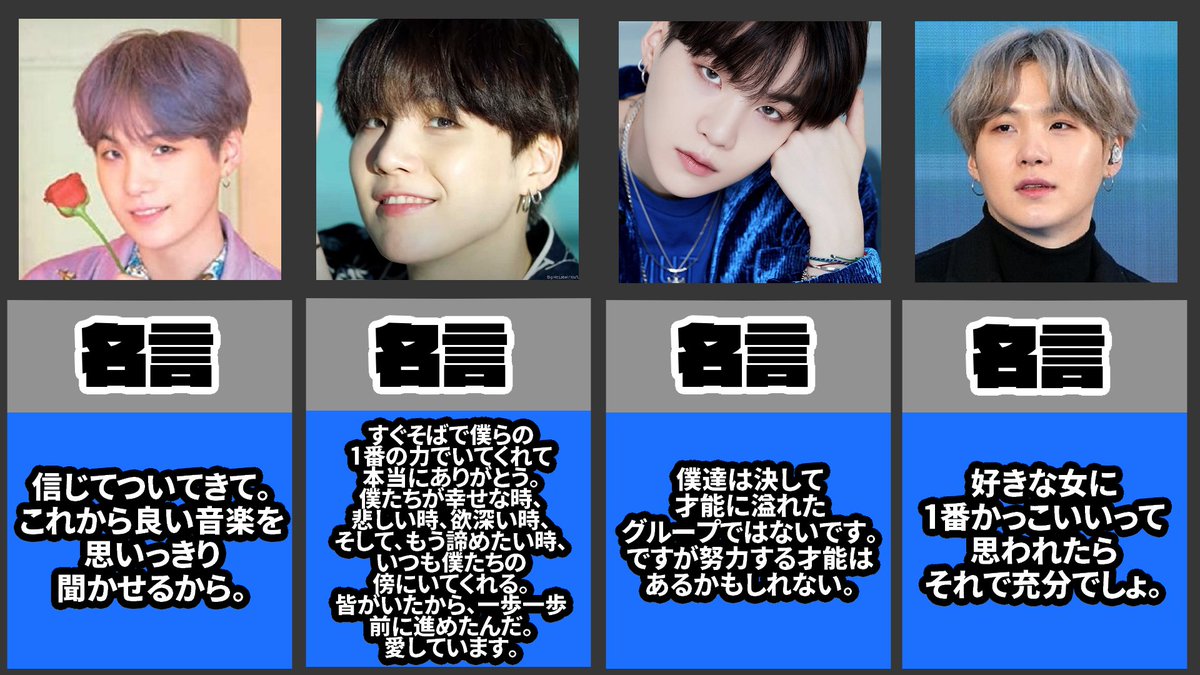 トリビアの沼 雑学 比較 ランキング Pa Twitter Bts ユンギかっこいい名言 おもしろ迷言まとめ Suga S Message To Army And Funny Words 雑学 比較 ランキング T Co R5tzyfzpew Bts 防弾少年団 Army T Co Cfxaqcqcse トリビアの沼 雑学 比較 ランキング Pa Twitter Bts ユンギかっこいい名言 おもしろ迷言まとめ Suga S Message To Army And Funny Words 雑学 比較 ランキング T Co R5tzyfzpew Bts 防弾少年団 Army T Co Cfxaqcqcse