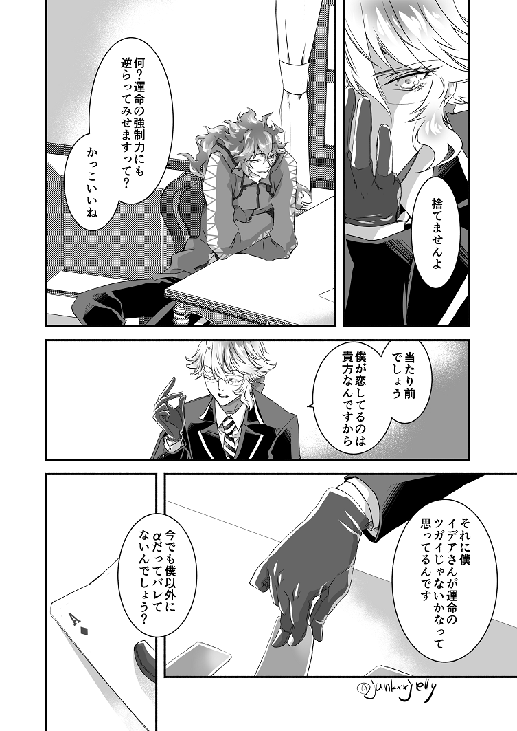 進捗3 