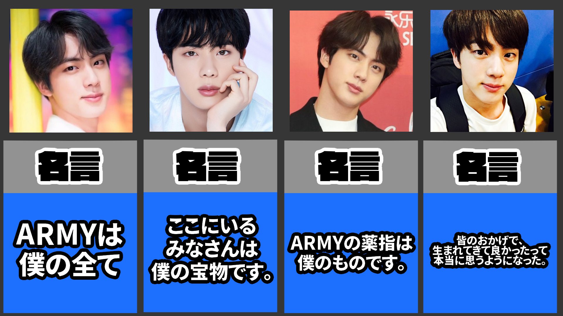 トリビアの沼 雑学 比較 ランキング V Twitter Bts ジンかっこいい名言 おもしろ迷言まとめ Jin S Message To Army And Funny Words 雑学 比較 ランキング T Co Llux927udt Bts 防弾少年団 Army T Co Houhubz9db Twitter