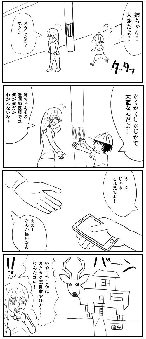 かくかくしかじかの漫画ツイートまとめ Comic Diggin