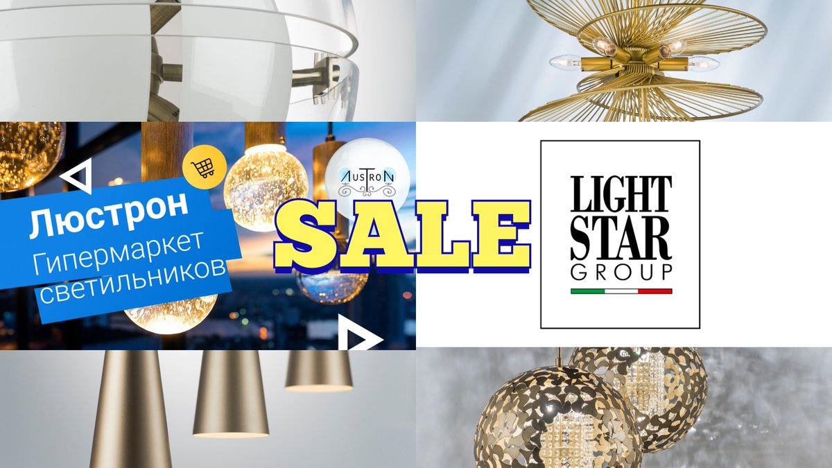 Люстрон (@lustron_ru) | Twitter