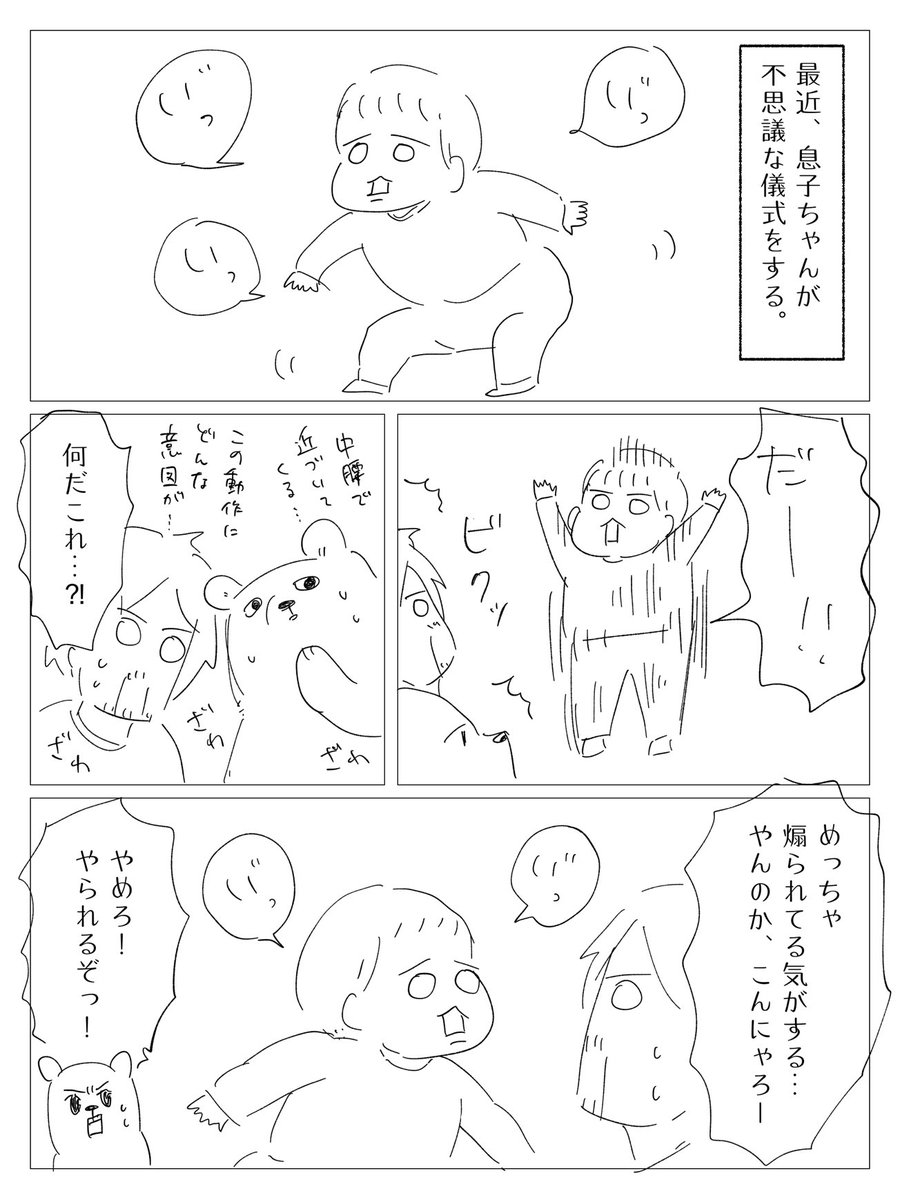 かわいいけど、なんだこれ… 
