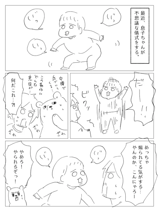 かわいいけど、なんだこれ… 