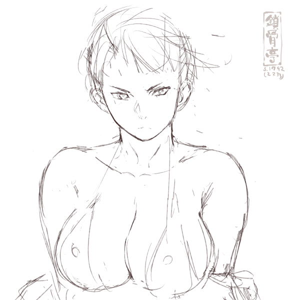 サコツンをなぞる1792 