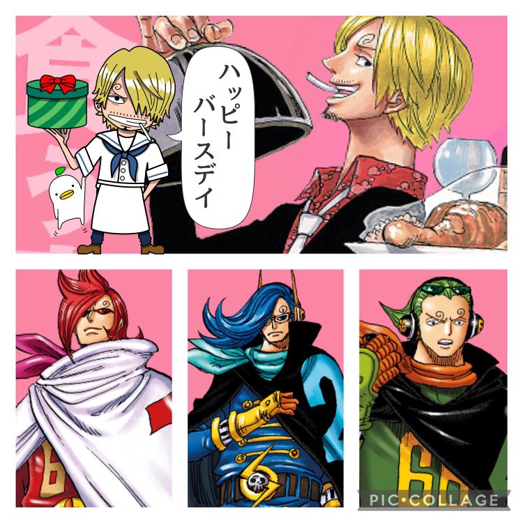 麦茶珈琲 サンジくーん 誕生日おめでとう ヴィンスモーク兄弟 イチジ ニジ ヨンジ Onepiece サンジ誕生祭21 サンジお誕生日