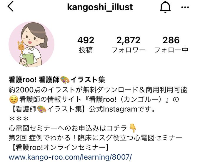 2年目ナース応援 看護roo お役立ち 看護師 イラスト集 看護roo Instagram 看護 や医療現場で役立つイラストを毎日配信しています フォローしてくださいね T Co Wqyxeociwg T Co Cffqzidoox Twitter