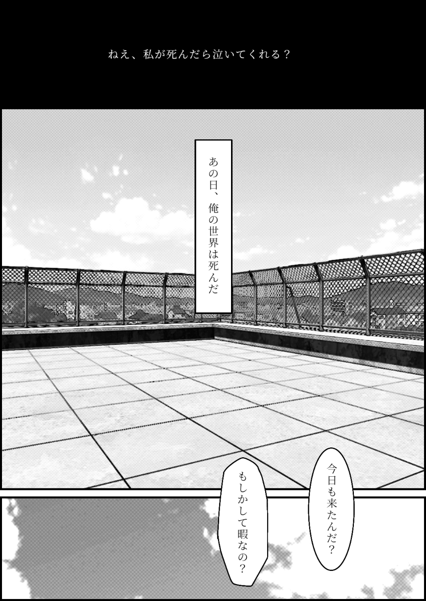 【PFMOH】天国へ #漫画 #PFMOH #【エヴォルシア超化兵団】 https://t.co/wqmYWJkQEs 