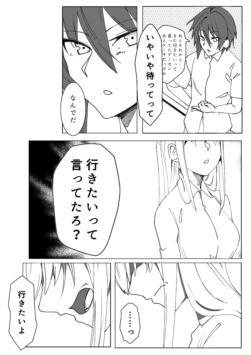 【PFMOH】天国へ #漫画 #PFMOH #【エヴォルシア超化兵団】 https://t.co/wqmYWJkQEs 