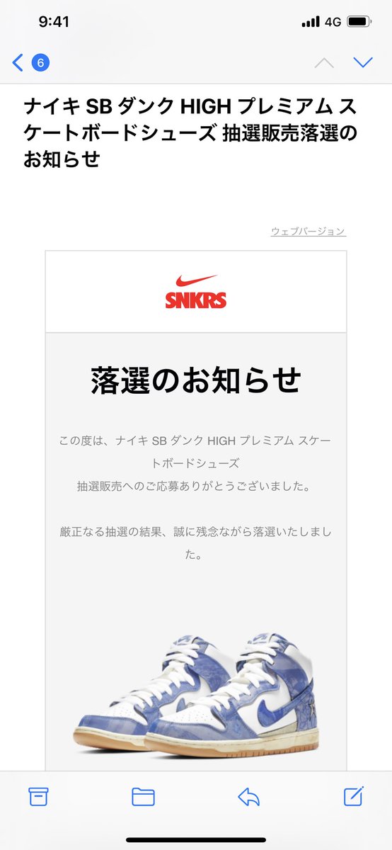 nike sneakrs twitter