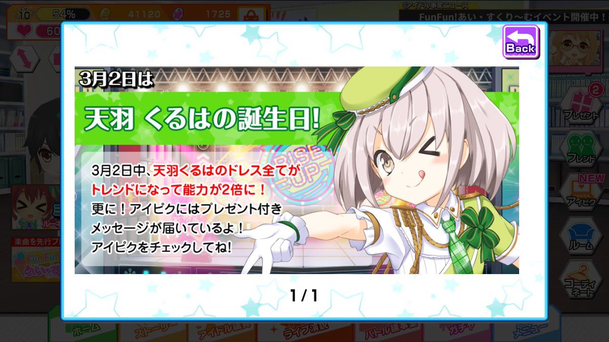 人気ダウンロード 天羽くるは 天羽くるは