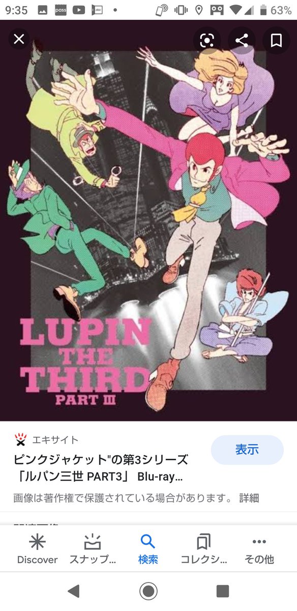 ルパン三世 ドラマ 最新情報まとめ みんなの評価 レビューが見れる ナウティスモーション 3ページ目