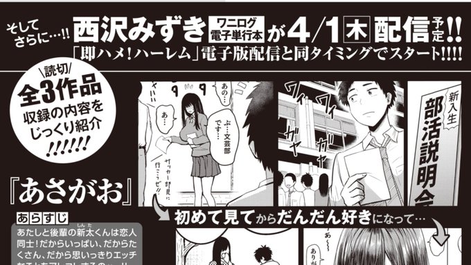 そしてワニログの4月1日配信と同時に…

「即ハメ!ハーレム」も電子書籍で配信開始

します!!!!!!!!!!!

普段電子で読まれている方お待たせしました!
スマホ・タブレット・PCでも「即ハメ!ハーレム」が読めます!!

※販売サイト等の詳細は決まり次第ご連絡いたします 
