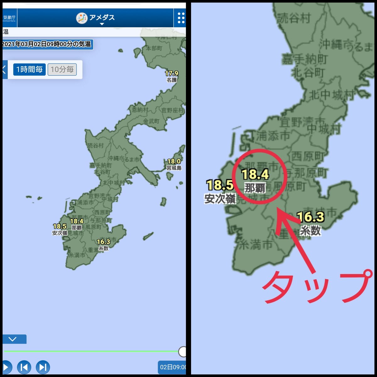 えおね 新しい気象庁hpでアメダス表形式が探し出せなくて泣きそうだったんだけど 無事見つけ出すことができました ありがとうございます