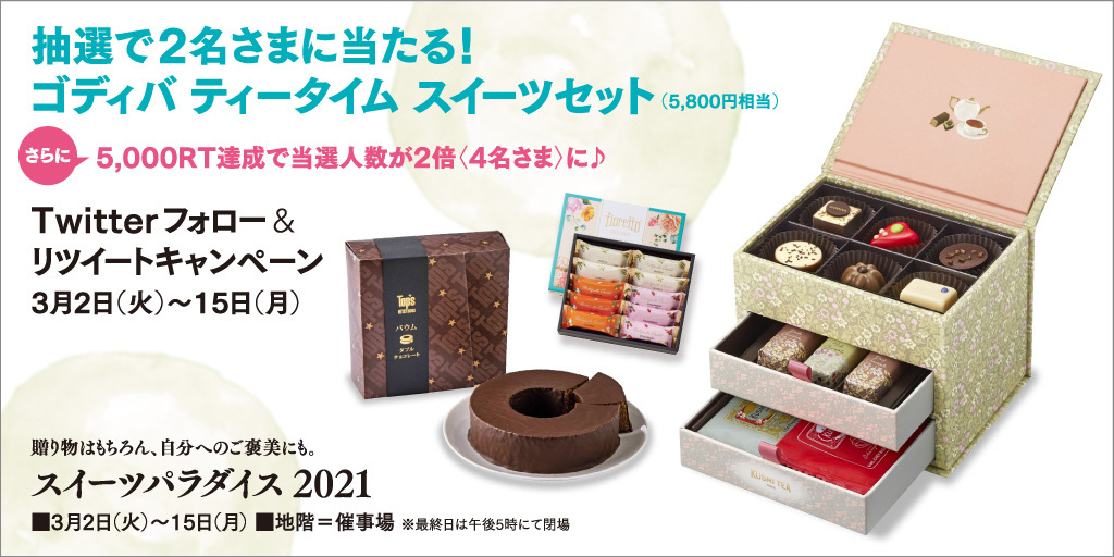 西武秋田店 on Twitter: