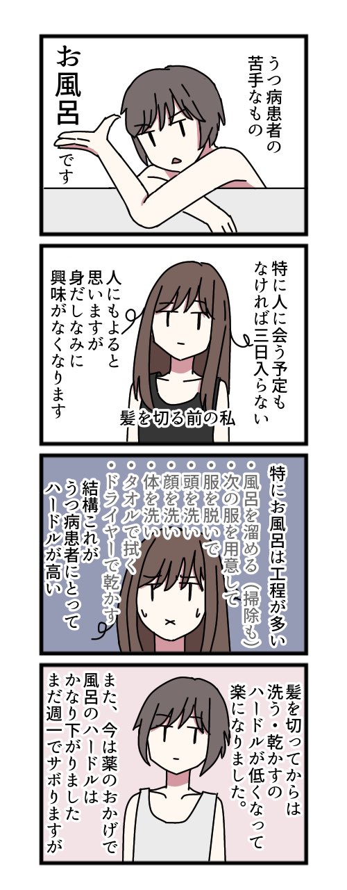 おさかな うつ病の特徴について4コマで描いてみた 5 16 活字が読めない うつ病 うつ病あるある T Co Tfstpk4jwm Twitter