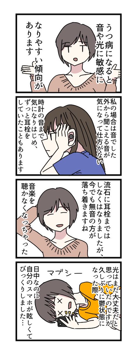 うつ病あるあるのtwitterイラスト検索結果 うつ病あるあるのtwitterイラスト検索結果