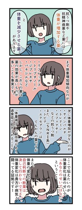 オランザピン 副作用 太る オランザピン 副作用 太る