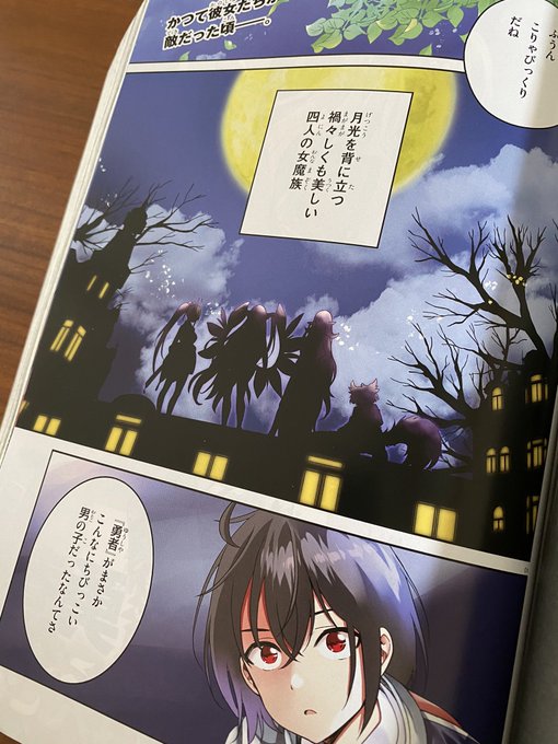 発売中の月刊コミックアライブ4月号にて『神童勇者とメイドおねえさん』14話が掲載されております!カラーページのおねえさん方が美しい…!単行本の告知もありました!上杉先生( )ありがとうございます…!是非是非どうぞよろしくお願いします〜! 
