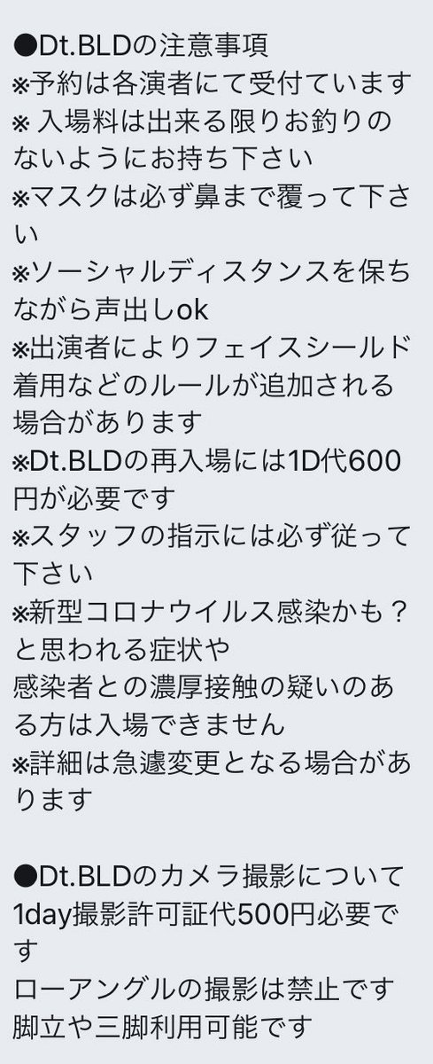 koigan_official's tweet photo. 💘３月２日の詳細💘訂正

会場：Dt.BLD
出演：赤羽19:20～19:40
          恋ぎゃん20:20～20:50
交流会：終演後

本日のライブですが訂正あったので再ツイートさせていただきます。
ご迷惑お掛け致しますが、よろしくお願いします🙇🏻‍♀️ https://t.co/tdQsEPtZxQ
