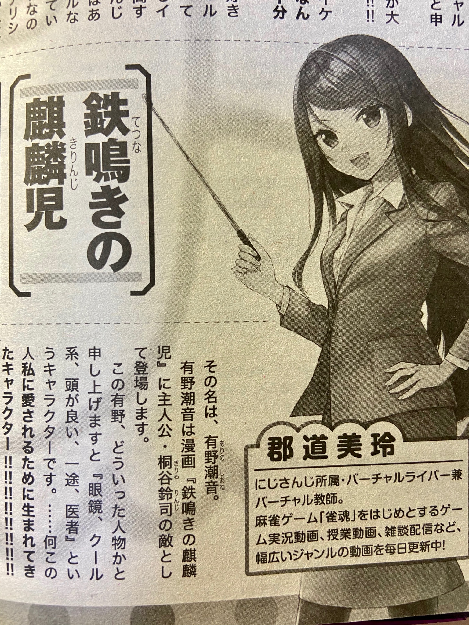 ウヒョ助 塚脇永久 迎えた3月 近代麻雀と わしの キリンジゲート 最新第4巻の発売でございます 近代麻雀では 郡道美玲先生によるありがたい 鉄鳴きの麒麟児 のご紹介 そして思った以上に怒りの苦情が多すぎてdvd復活 コミックスでは オマケ ウヒョ助 塚脇永久 迎えた3月 近代麻雀と わしの キリンジゲート 最新第4巻の発売でございます 近代麻雀では 郡道美玲先生によるありがたい 鉄鳴きの麒麟児 のご紹介 そして思った以上に怒りの苦情が多すぎてdvd復活 コミックスでは オマケ