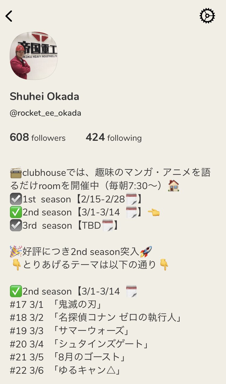 8月のゴースト Twitter Search Twitter