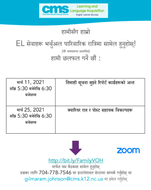 CMS_LLA's tweet photo. Join us for EL Services Virtual Family Night March 11th at 5:30pm (offered in multiple languages) to learn more about End of Quarter Information and Understanding Report Cards. Here is the Zoom link to join the event https://t.co/eeM2pg5CZp https://t.co/fne4dqM01q
