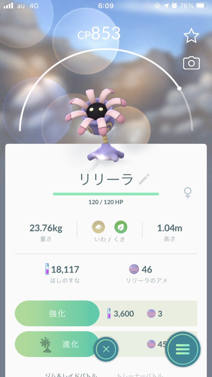 ポケモンgo ユレイドルの色違い 入手方法と実装状況 攻略大百科 ポケモンgo ユレイドルの色違い 入手方法と実装状況 攻略大百科