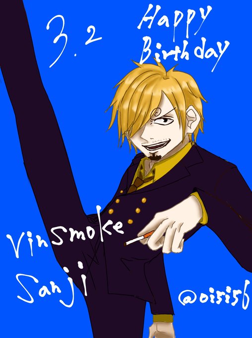 サンジ誕生のtwitterイラスト検索結果 古い順 サンジ誕生のtwitterイラスト検索結果 古い順
