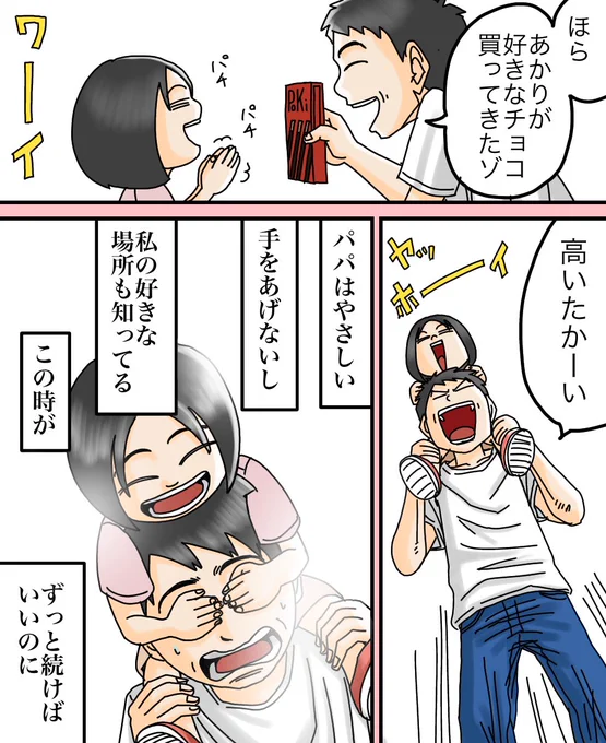 フォロワーさんのお話② 