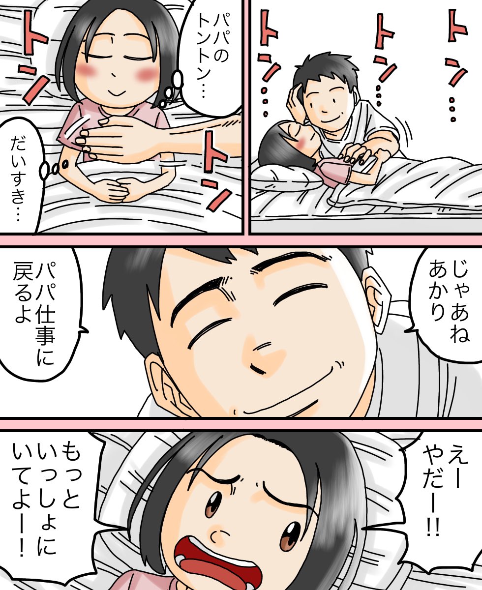 フォロワーさんのお話② 