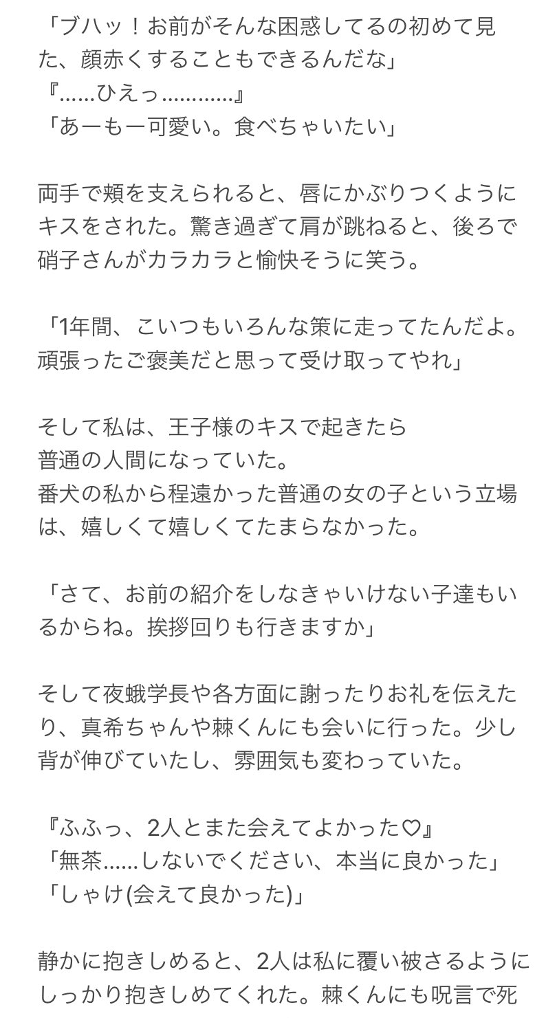 ひなぴす じゅじゅプラス Jujuプラス じゅじゅマイナス Jujuマイナス ハピエン 本誌内容あり 五 T Co 3tynoefnhn Twitter