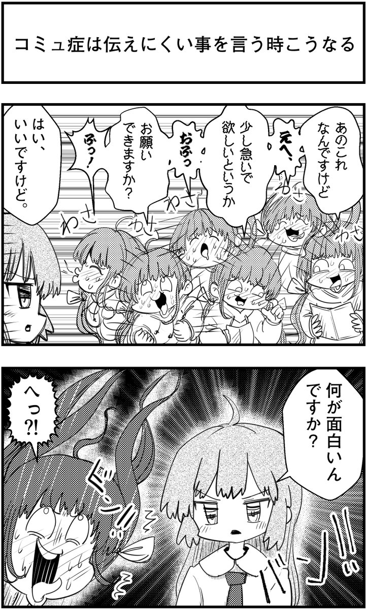 ジョセフ鶴屋 Web漫画描く人 コミュ症は伝えにくい事を言う時こうなる って漫画を描きました コミュ症人間 漫画 4コマ漫画 漫画が読めるハッシュタグ ジョセフ鶴屋 Web漫画描く人 コミュ症は伝えにくい事を言う時こうなる って漫画を描きました コミュ症人間 漫画 4コマ漫画 漫画が読めるハッシュタグ