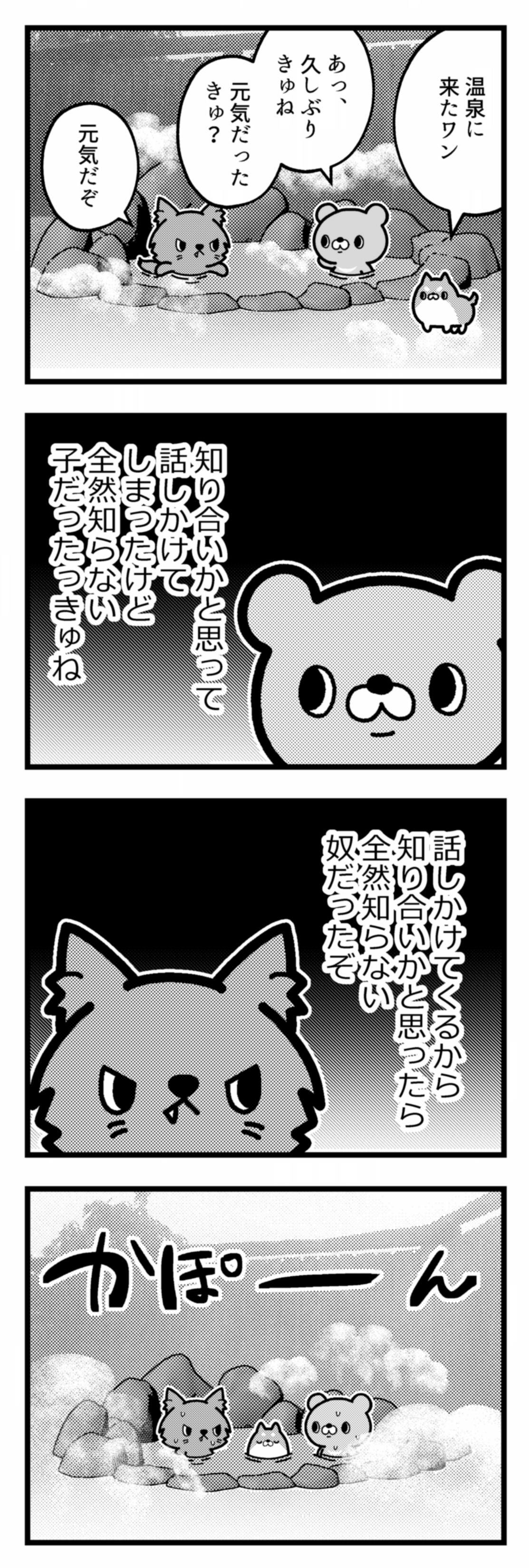 くま４コマ Twitter