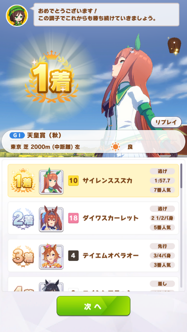 目指せ 夢の大舞台 ウマ娘 プリティーダービー をpcでプレイ Noxplayer 詳しい起動法や遊んだ感想まとめ ふーらいの思うこと