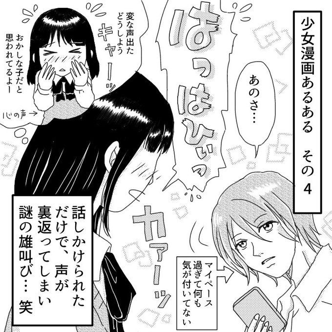 あるあるネタ を含むマンガ一覧 いいね順 2ページ ツイコミ 仮