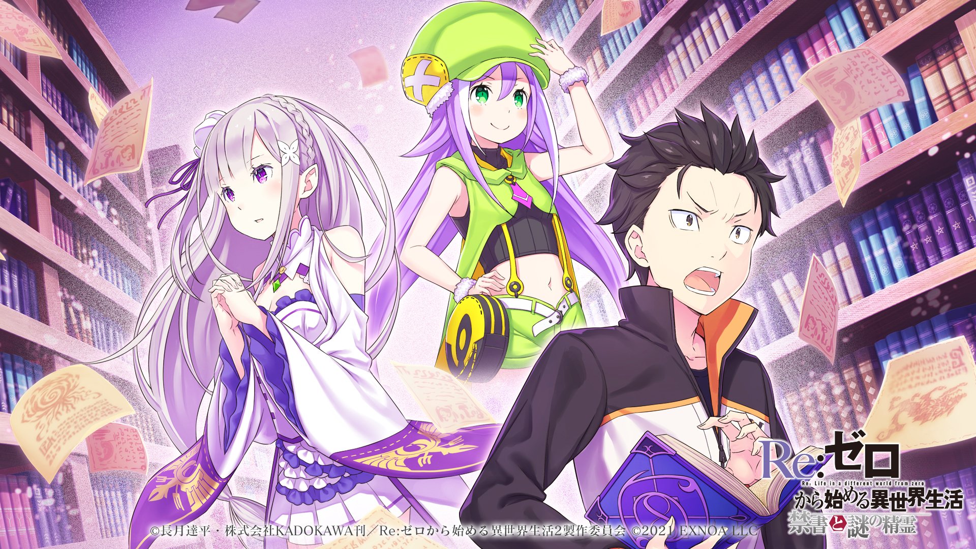 Re ゼロから始める異世界生活 禁書と謎の精霊 公式 オリジナル壁紙プレゼント 昨日放送開始の リゼロ禁書と謎の精霊 公式番組 第1回 リゼロ禁書と謎の精霊と謎の番組 番組内コーナ 禁書チャレンジ に見事成功したので 壁紙をプレゼントです Re ゼロから始める異世界生活 禁書と謎の精霊 公式 オリジナル壁紙プレゼント 昨日放送開始の リゼロ禁書と謎の精霊 公式番組 第1回 リゼロ禁書と謎の精霊と謎の番組 番組内コーナ 禁書チャレンジ に見事成功したので 壁紙をプレゼントです