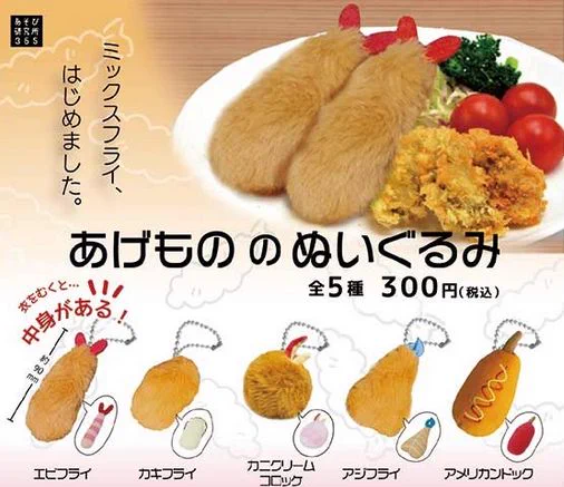 ガチャガチャの沼にハマる方続出！？『あげもののぬいぐるみ』エビフライの衣の下には身もあるというリアルなキーホルダーがこちら！