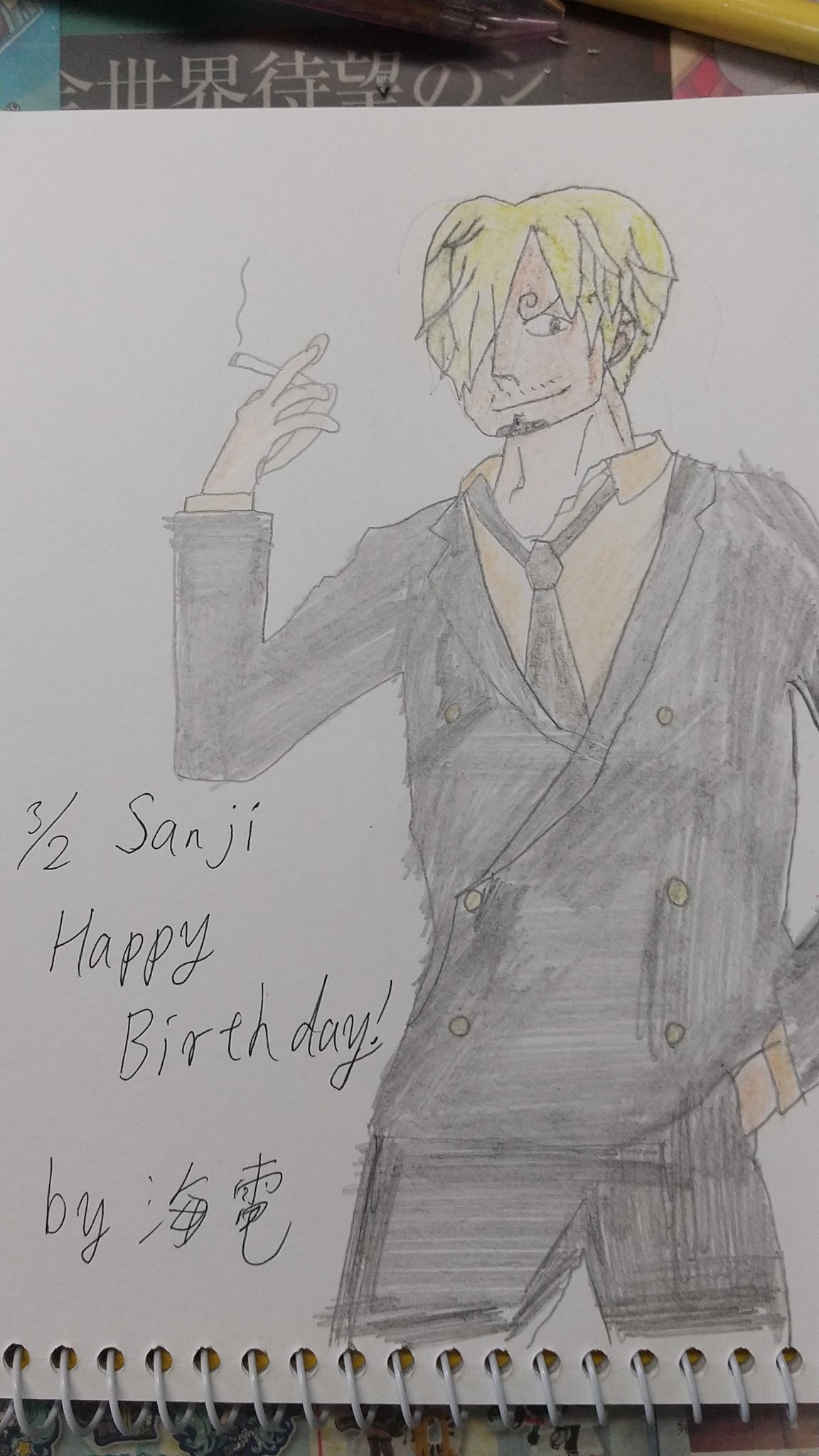 海電 ナミク サンジ 誕生日おめでとうございます 1枚目はお祝いイラスト描いてみました これからも一味の ジェントルマン そして海の料理人として活躍頑張ってください おめでとう サンジ誕生祭21 サンジ生誕祭21 サンジ誕生祭