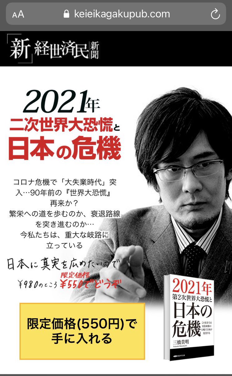 聡 twitter 藤井 【藤井聡】行政による「禁酒」要請など、狂気そのものである。