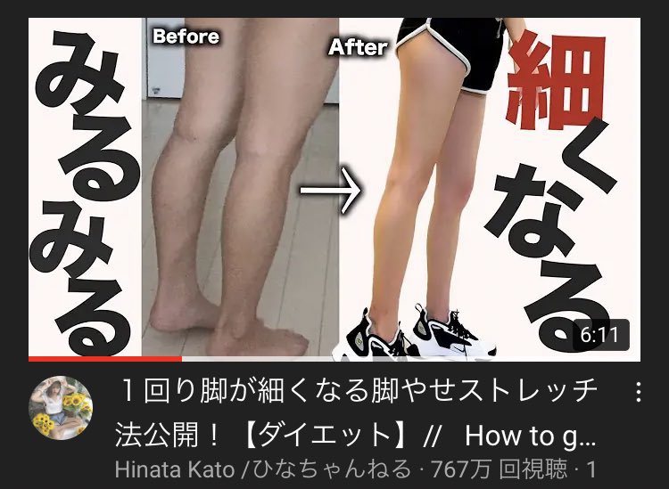 三日目 反り腰ストレッチ 全身の脂肪を燃やす鬼の筋トレ 一回り脚が細くなる脚痩せストレッチ